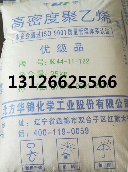 盘锦石化高密度聚乙烯K44-11-122