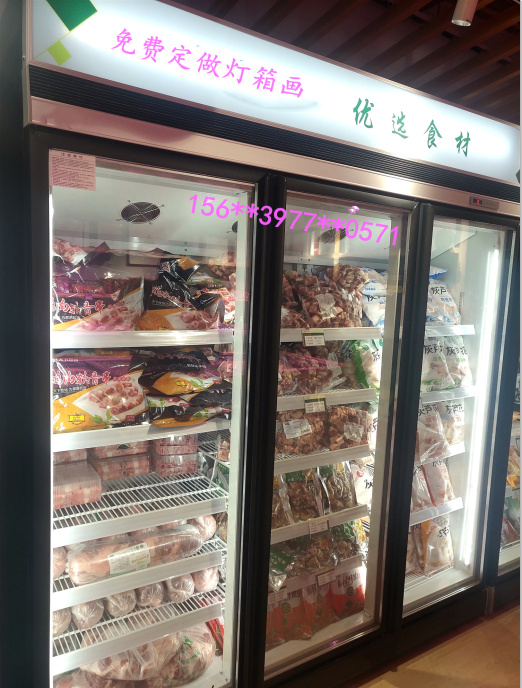 北京火锅食材超市冰柜哪里卖的有