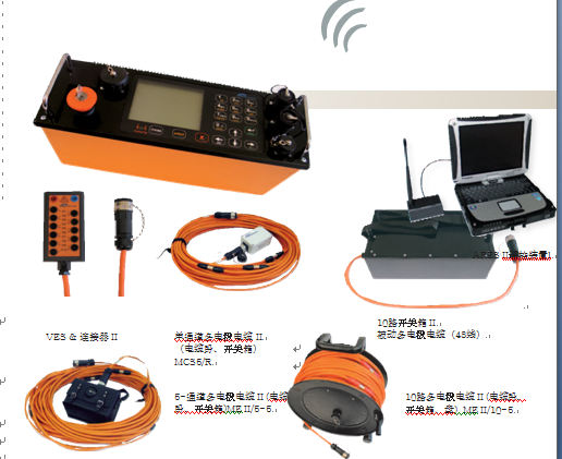 捷克进口野外找水自动化多通道高密度电阻率仪高密度激电仪