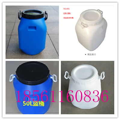 PE塑料桶-50L50KG 白色化工桶-圆桶生产批发