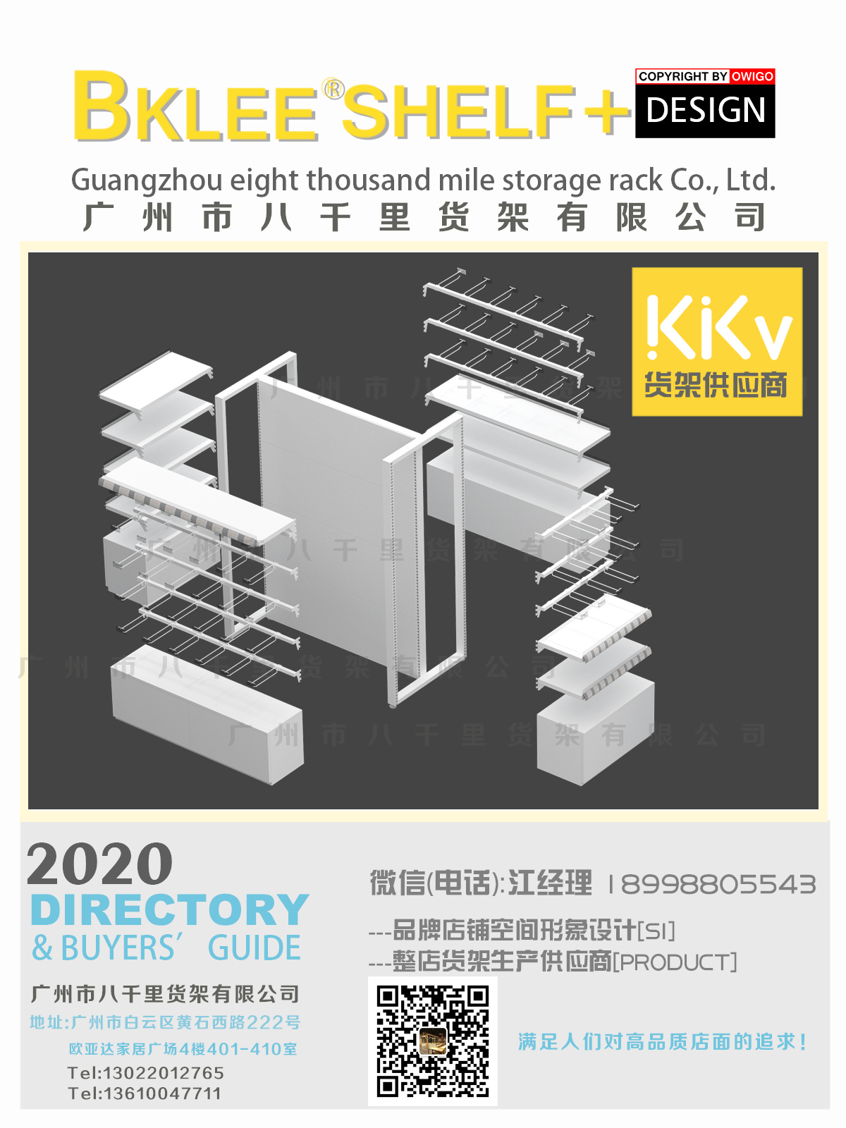 上海百货kkv货架设计图kkv旗舰店效果图kkv官网