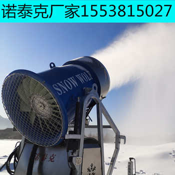 冰雪行业造雪明星河北国产造雪机造雪效果好