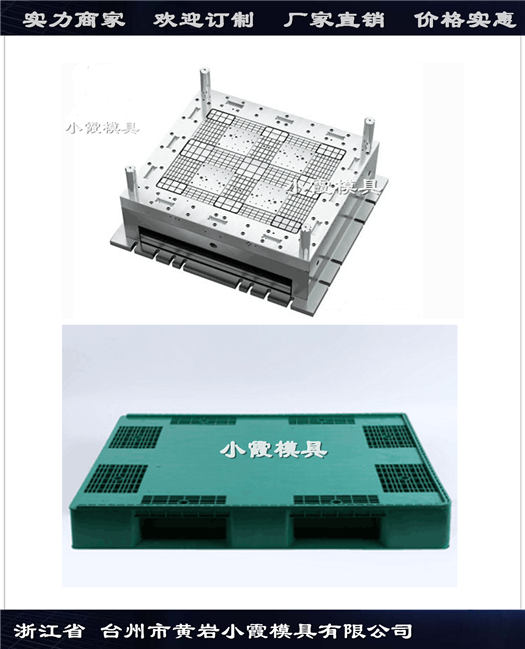 定制网格九脚PE地板模具	网格九脚塑胶站板模具厂家工厂