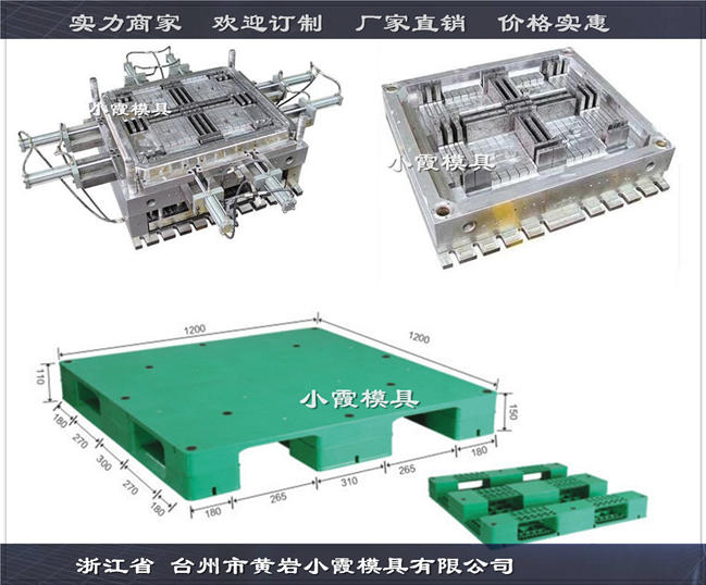 网格九脚	网格九脚PE地板模具制作