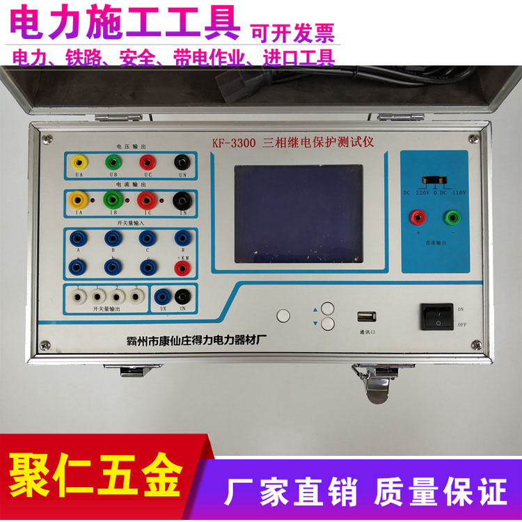 承装修试四级整套设备厂家三相继电保护测试仪提供实验室照片开票