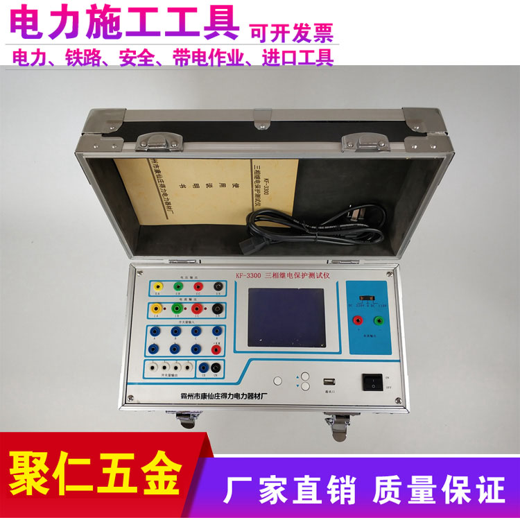 承装修试四级三相继电保护测试仪三相电压电流各2组电气测量仪器