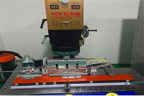 南京塑料打火机焊接机丨20KHZ超声波塑料焊接机