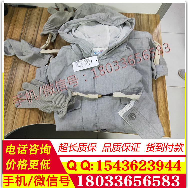 500KV高压屏蔽服等电位带电作业服超高压分体式屏蔽服