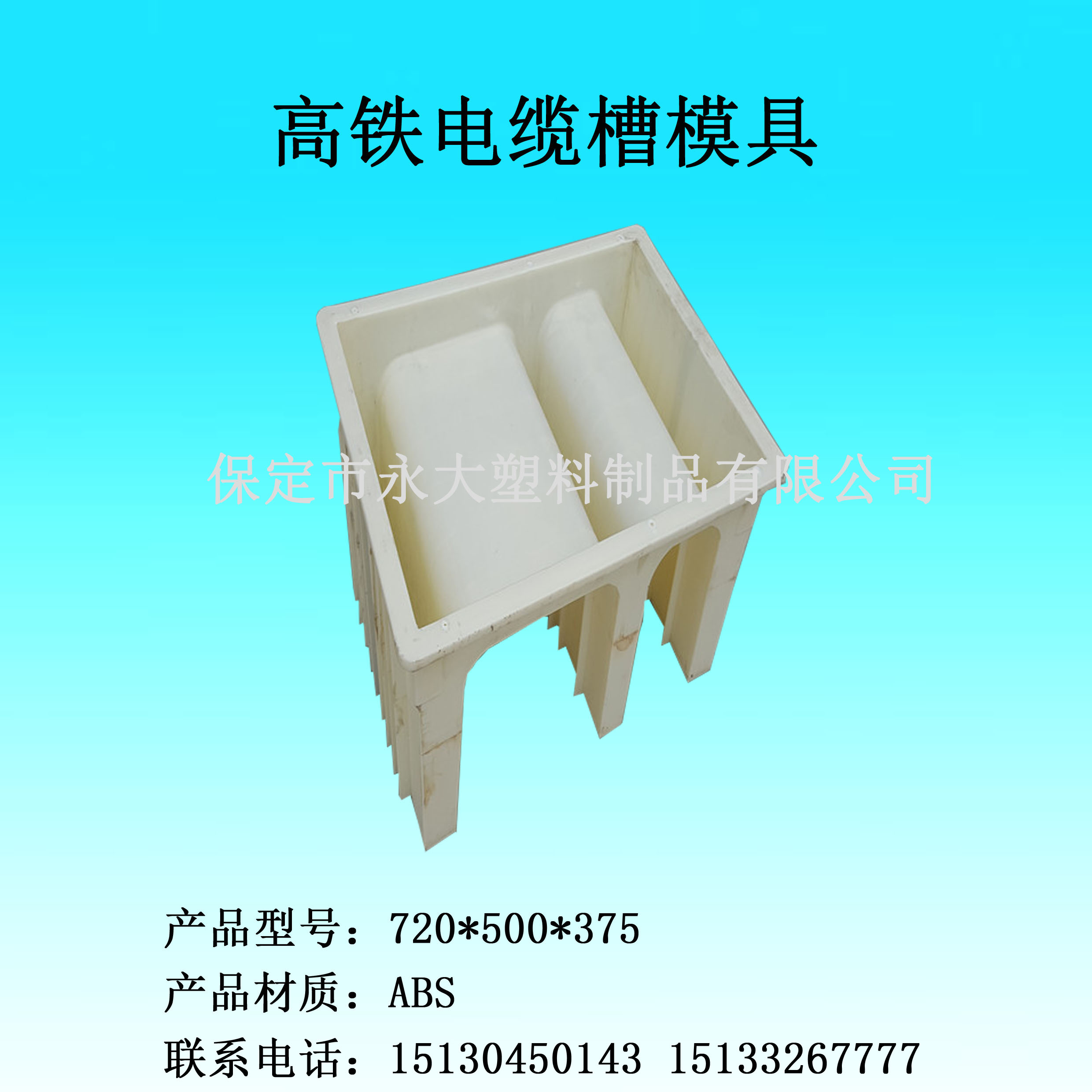 凯润U型电缆槽模具制作