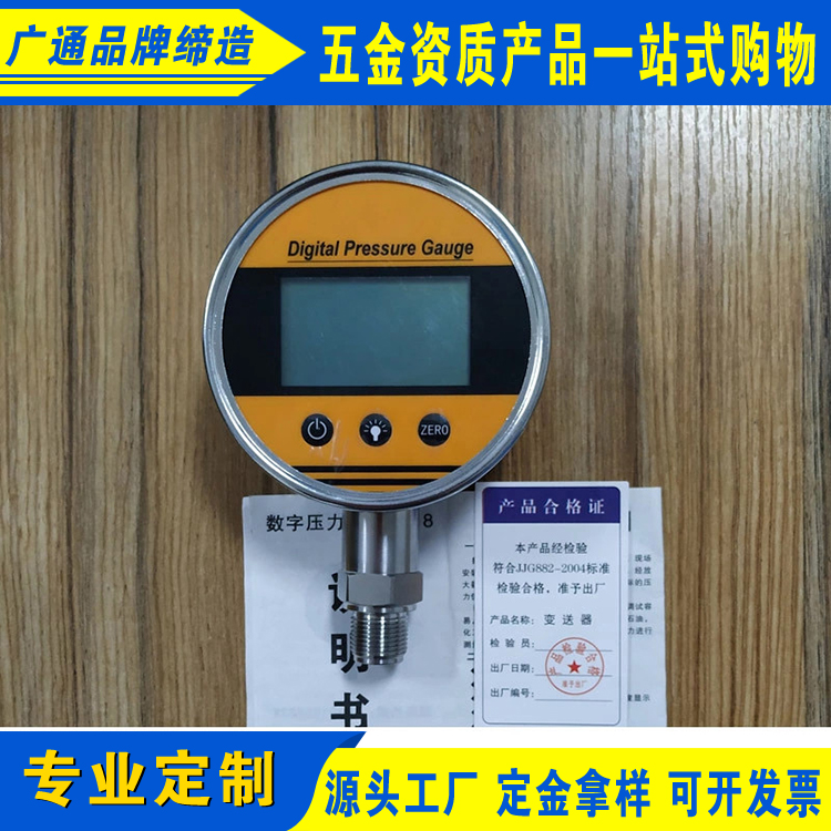 电力设施许可证所需机具设备数字真空计1-1000Pa承装承修