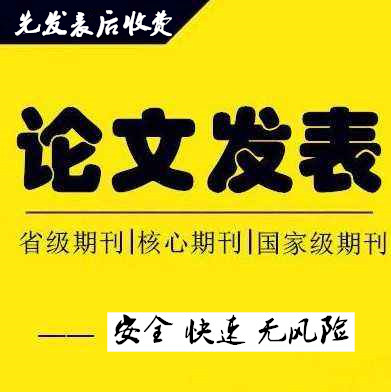 当代学前教育杂志社官网投稿