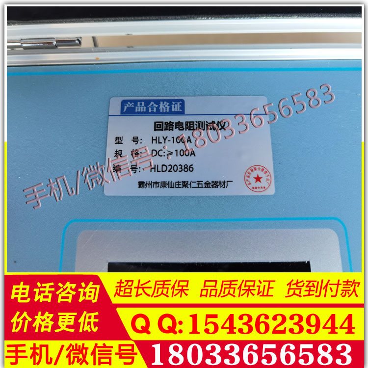 三级资质设备大全回路电阻测试仪DC:≥100A承装修试