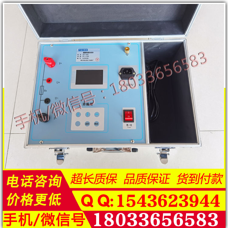 三级电力资质回路电阻测试仪DC:≥100A承装修试电力施工工具