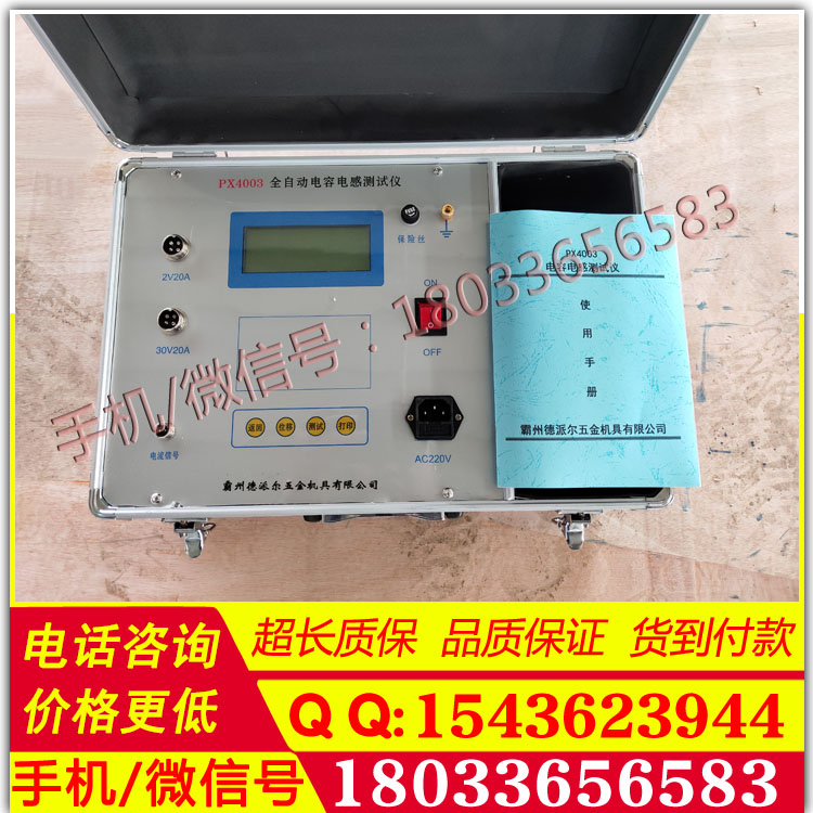 电力资质工具三级电容电感测试仪承装修试所需设备