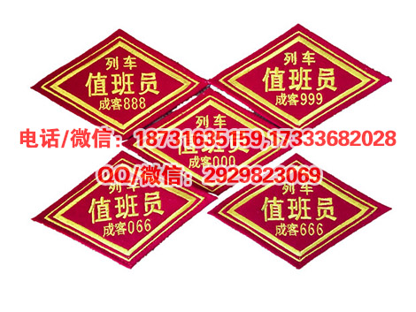 铁路安全防护袖标铁路袖章防护员袖章防护员臂章