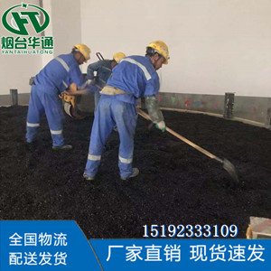 华通罐底冷沥青砂性质作用不同施工步骤有变化