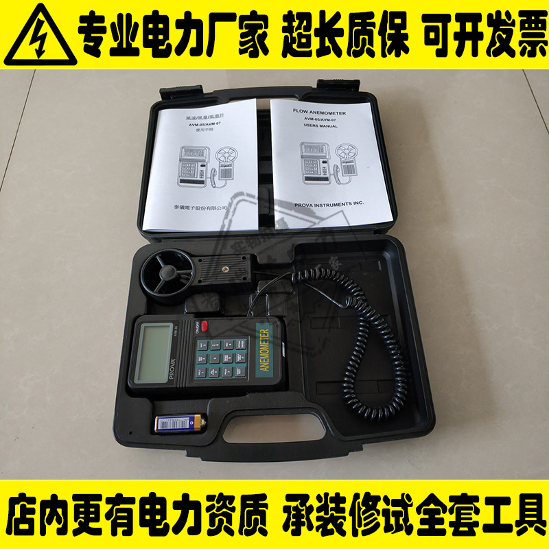 台湾泰仕TES风速仪AVM-05 温度风速风量计数字风速仪