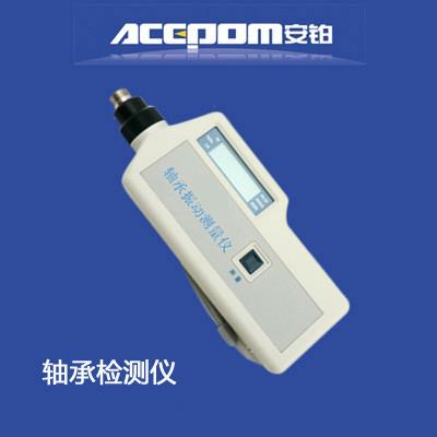 便携式PMP-03安铂轴承检测仪振动测量检测仪