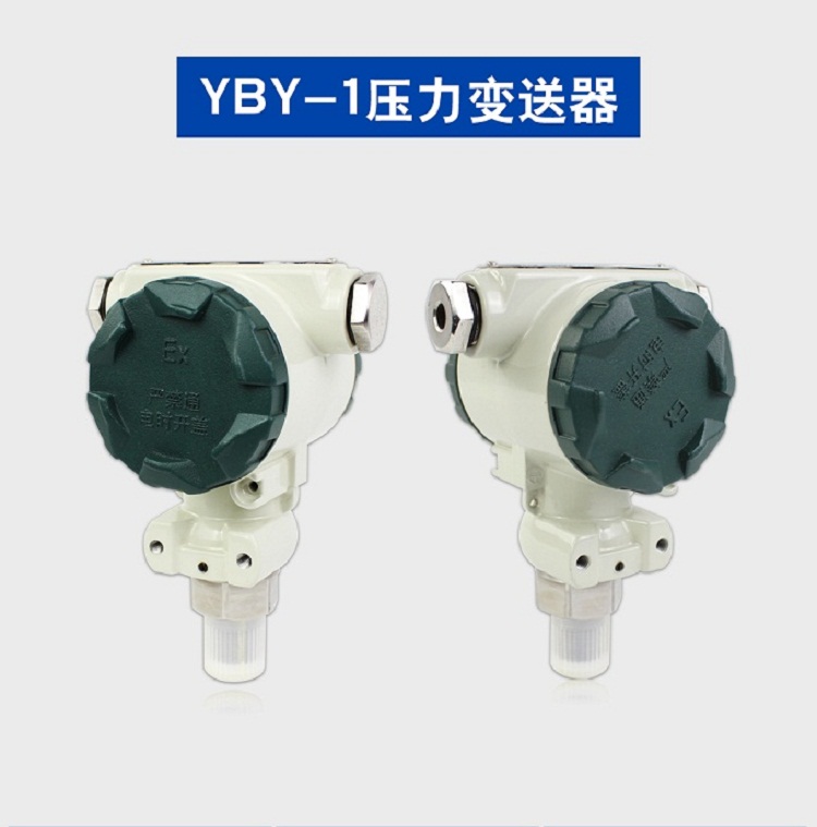 智能ABDT-YBY压力变送器应用广泛使用稳定