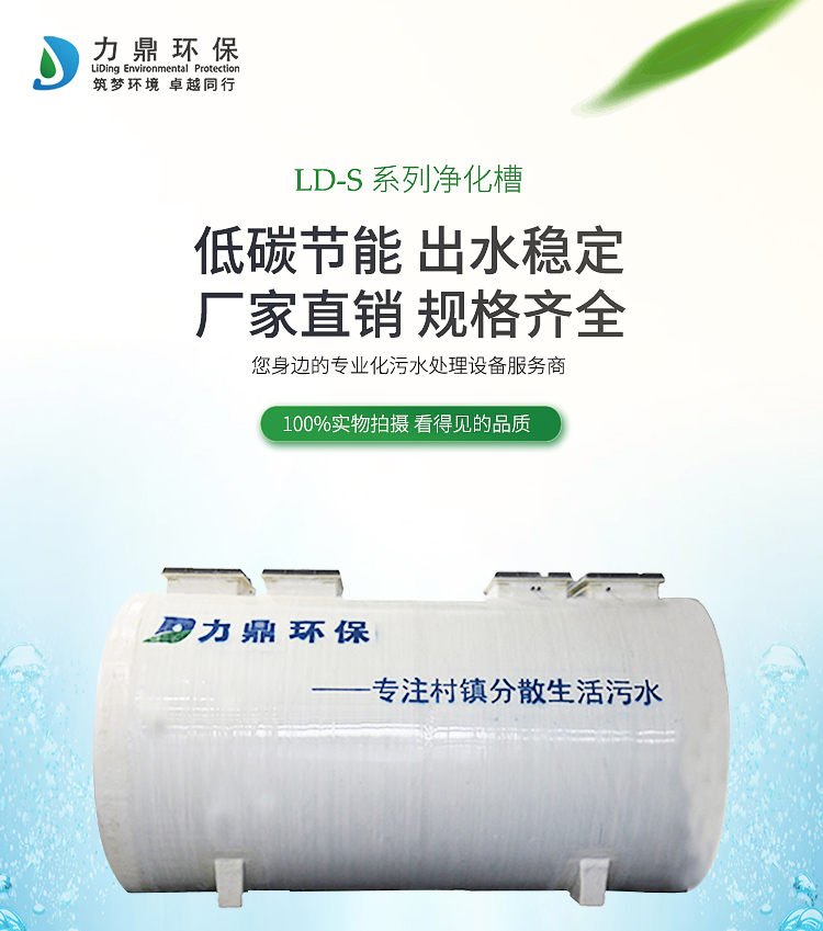江苏农村生活污水处理设备制家 提供生活污水处理方案
