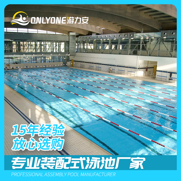 山西拼装式游泳池价格-游力安组装式泳池设备供应