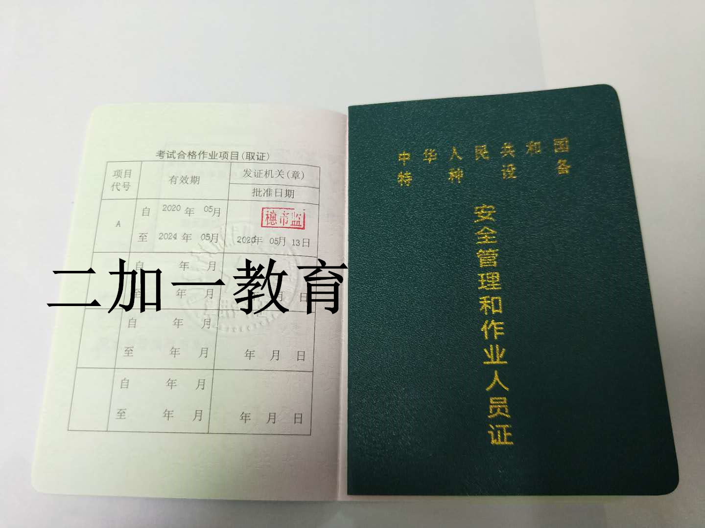 广州天河考电梯安全管理员证多少钱？