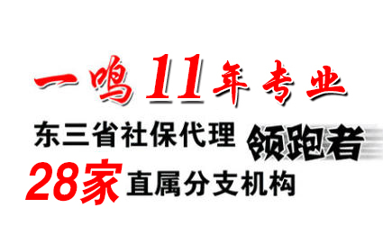 上下班路上受伤算工伤吗？东北一鸣政策解读