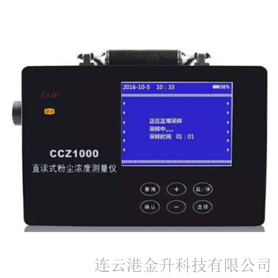 宣城市CCZ1000直读式粉尘浓度测量仪