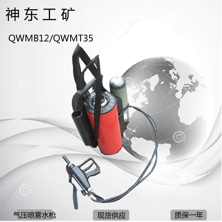 QWMT35脉冲气压喷雾水枪价格实惠 新疆QWMT35气压喷雾水枪