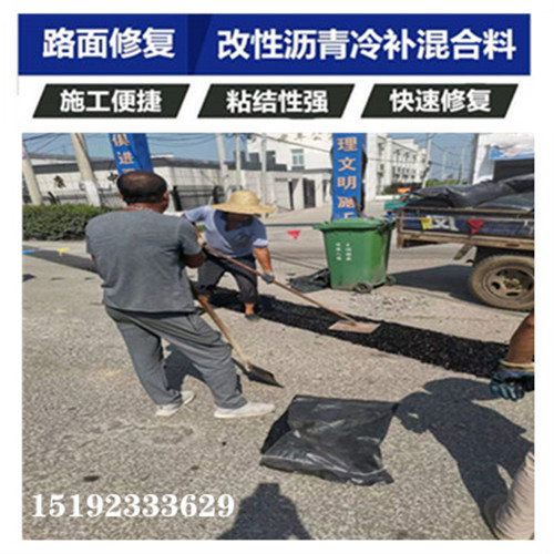 山东聊城冷沥青混合料简单几步完成坑槽修补