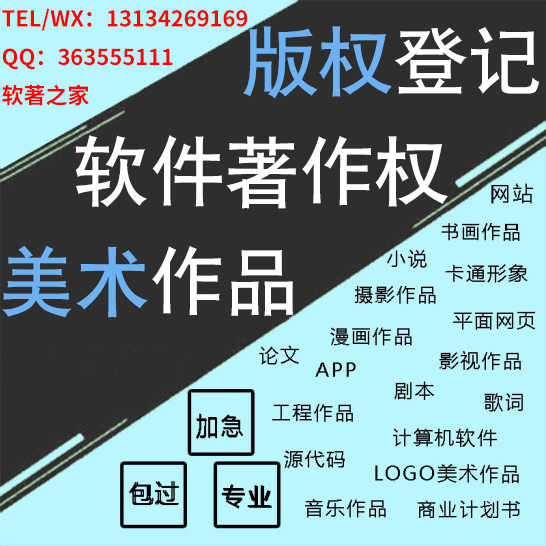 海南软件著作权登记 个人可以申请软件著作权吗