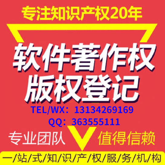 申请计算机软件著作权需要提交哪些材料