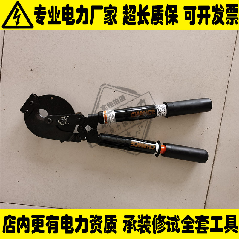 C4032980手动棘轮剪美国Chance棘轮电缆切刀导线切刀线缆剪