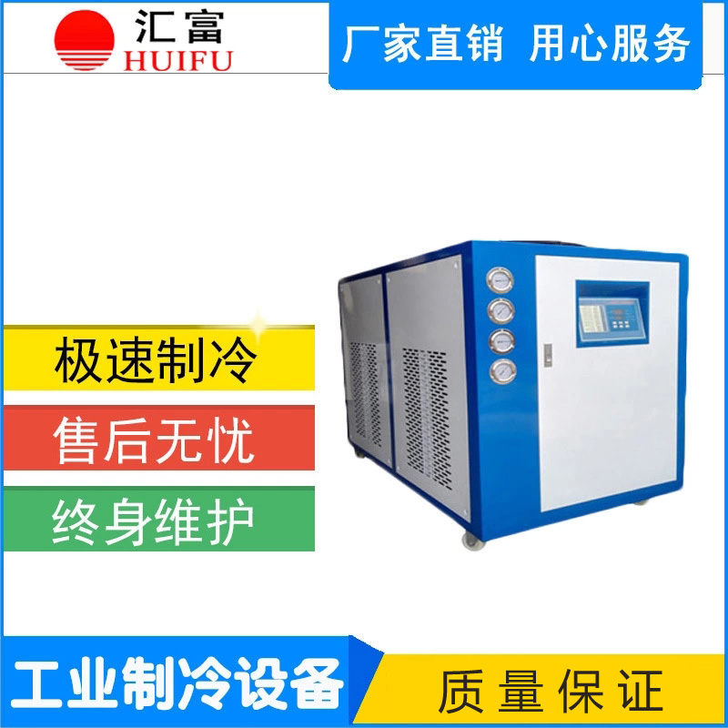 淋膜机专用冷水机价格 流延机冷却降温机 汇富水循环冷却机