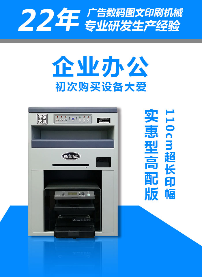 私人订制的小型数码印刷机可用画册彩印机印制