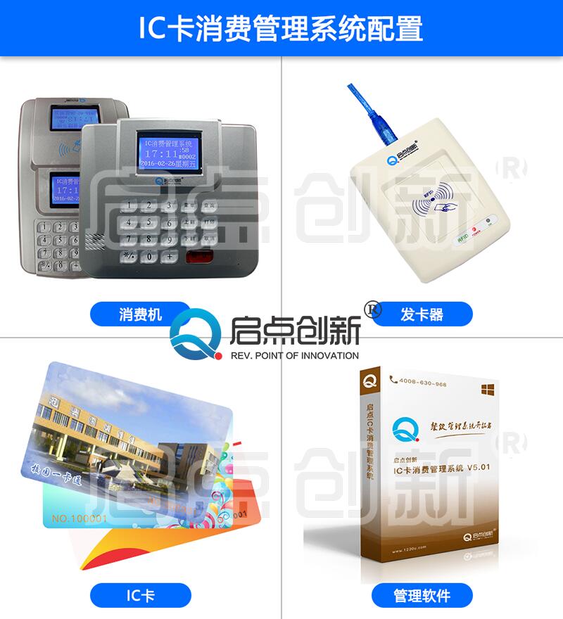 深圳企业食堂刷卡机，职工就餐系统支持二次开发