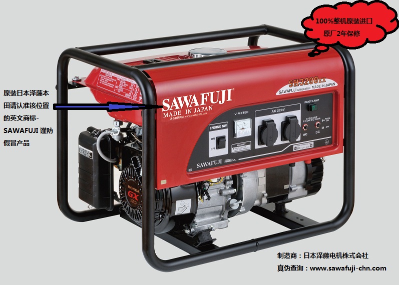 应急救援整机进口2KW汽油发电机SH3900EX
