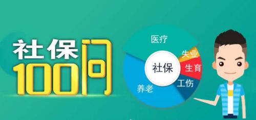 北京企业人事外包，北京社保托管机构，代买北京社保