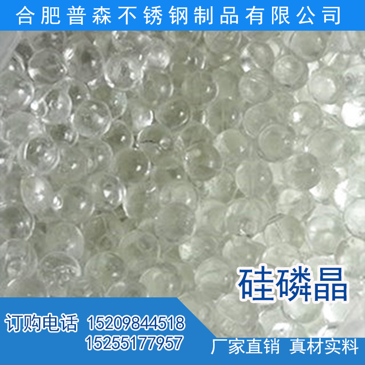食品级硅磷晶 水处理  软化剂 除垢防腐