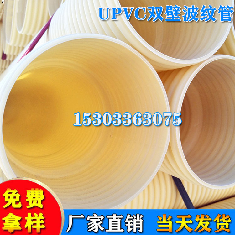 PVC-U双壁波纹管 直径315波纹管 地埋排水管