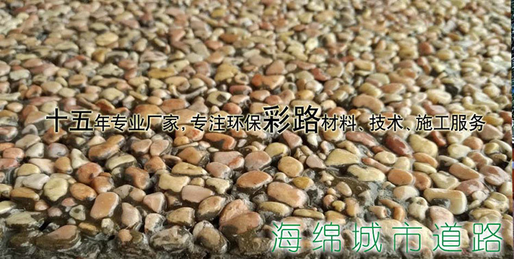 上海睿龙露骨料透水路面施工工艺优