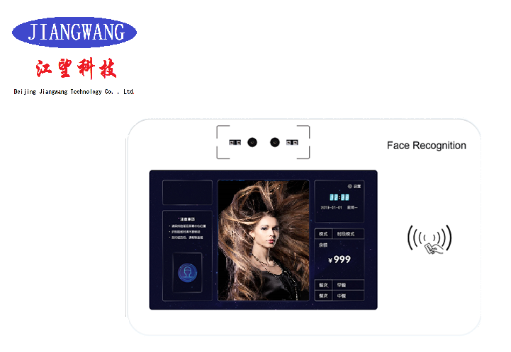 北京人脸消费机JW3DG品牌厂家接受定制上门安装