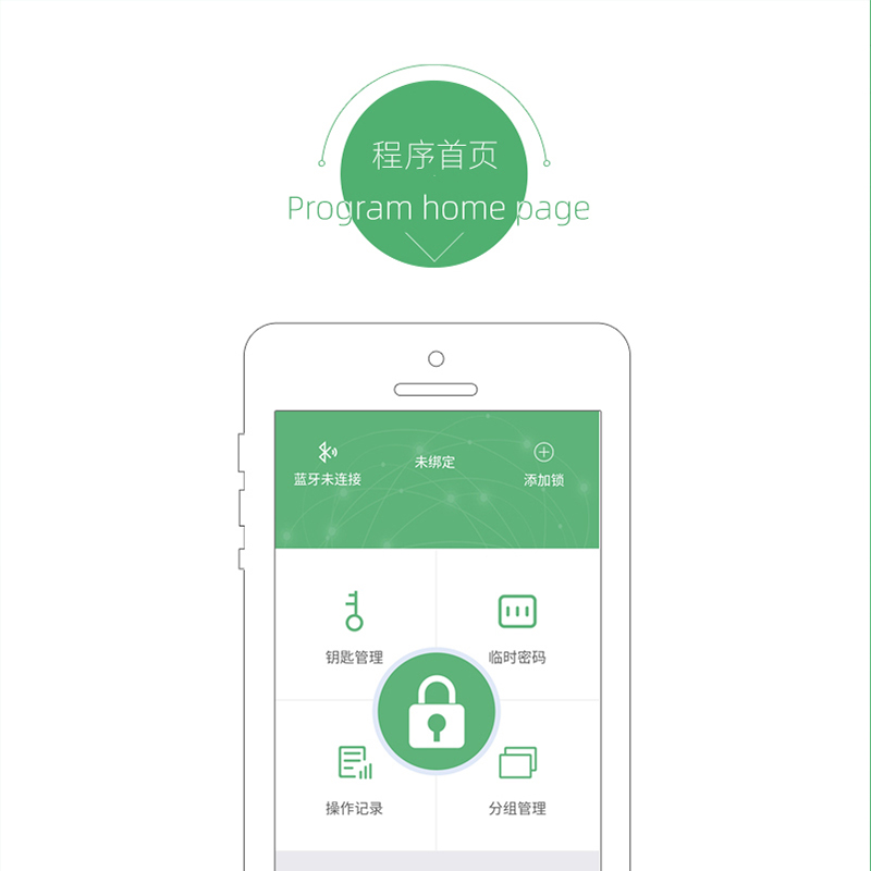 安全智能锁微信安全锁小程序智能锁智能钥匙智能硬件管理系统