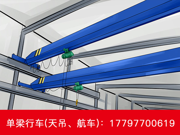 云南保山5吨单梁行车价格 10T行吊报价