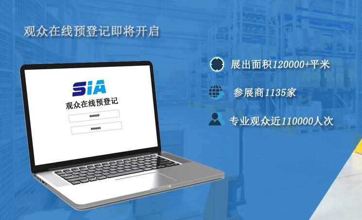 2021上海内部物流系统及智能仓储技术设备展览会