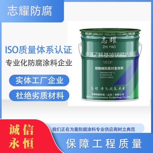 高温玻璃鳞片涂料环氧玻璃鳞片涂料重防腐