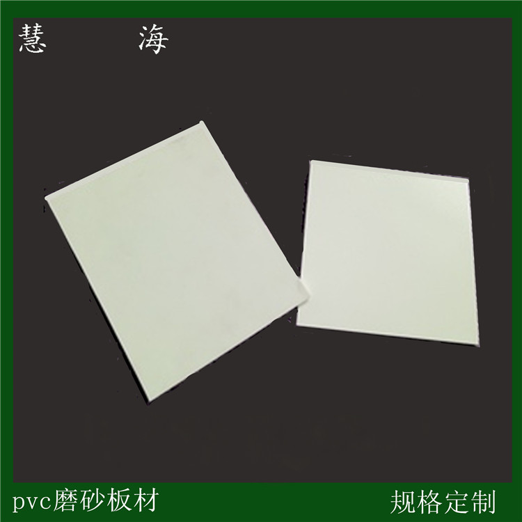 杭州慧海供应蓄光消防标志印制底板 PVC夜发光硬质防火板