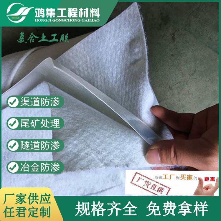 南昌1.5mm耐酸碱复合土工膜货到付款