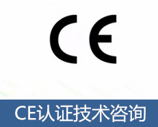 LED控制CE,FCC,ROHS,TELEC,SRRC检测公司13168716476