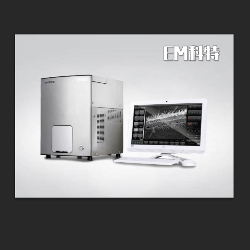 桌面式扫描电镜EM科特（EmCrafts） CUBE-Ⅱ PLUS